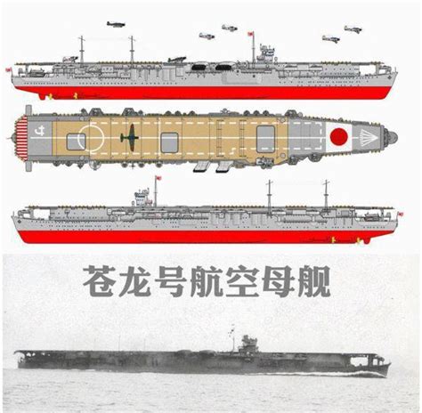 日本海军航空母舰_360百科