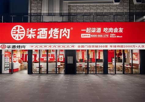 2020中国烧烤十大品牌出炉：下一个餐饮巨头有望出现