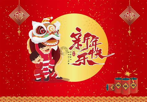 红金色新年快乐中式春节中文贺卡 - 模板 - Canva可画