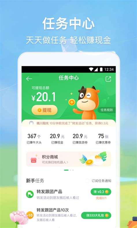 途牛旅游下载2023安卓最新版_手机app官方版免费安装下载_豌豆荚