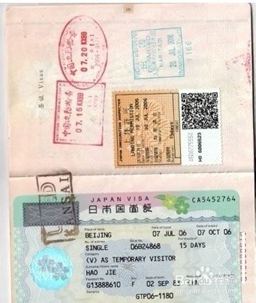 青岛办理日本签证一般几天出签 日本签证办理个人经验_旅泊网