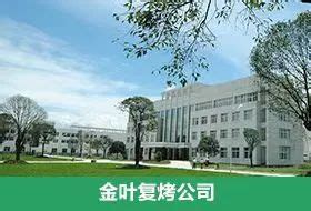 永泰和烟草公司-武汉市优秀历史建筑