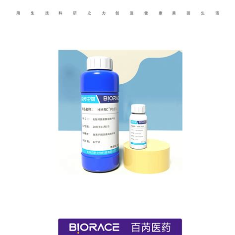 【医学护肤产品研发】-日化美容品-杭州百芮生物科技有限公司
