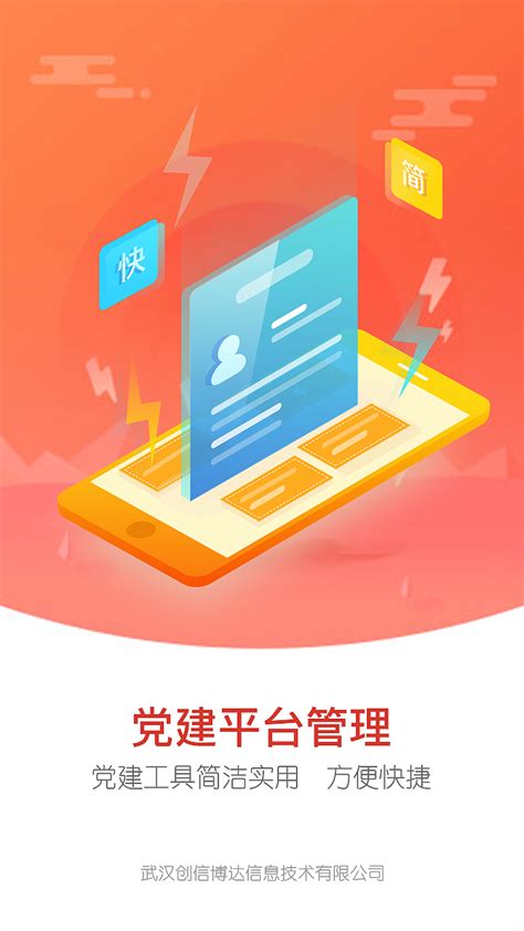 阳春智慧党建平台功能介绍_深圳市亚讯威视数字技术有限公司