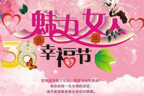 2017三八妇女节祝福语免费版下载word版_数码资源网
