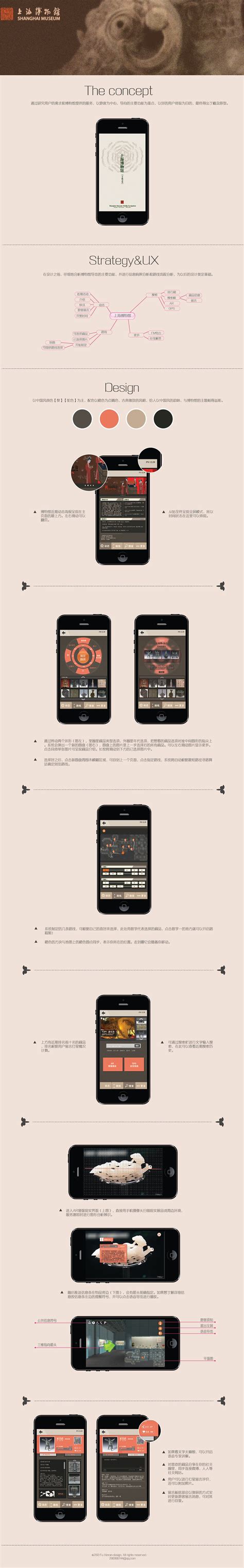 上海博物馆导览APP（大二UI课程作业）|UI|APP界面|RanStudio - 原创作品 - 站酷 (ZCOOL)