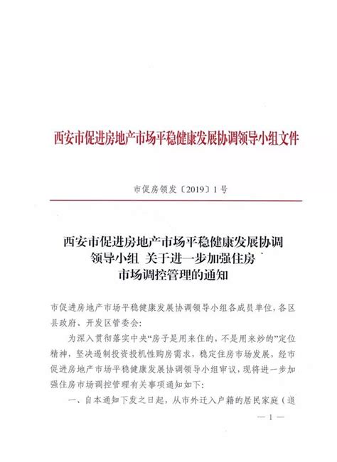 风向突变!这里限购全面升级,常州......_房产资讯_房天下