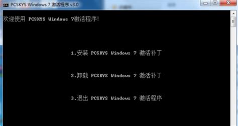 windows 7 激活方法是什么（重装windows操作系统及激活步骤） | 说明书网