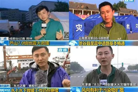 出镜记者蒋林,出镜记者采访,出镜记者_大山谷图库