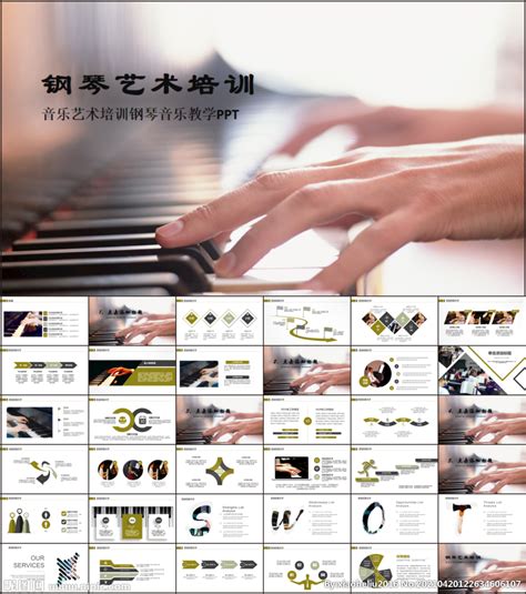音乐艺术培训钢琴音乐教学PPT__其他_PPT_多媒体图库_昵图网nipic.com