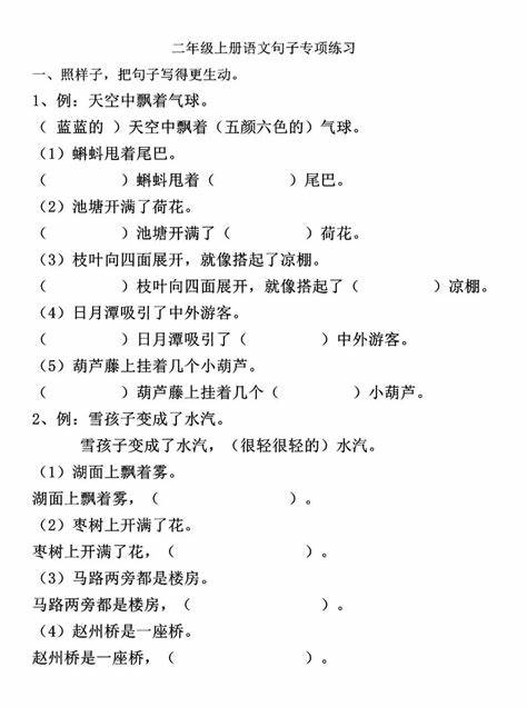 自然之美：披银纱的桥梁与生命中的点滴启示