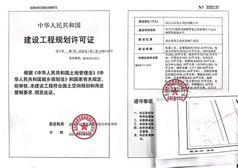 建设工程规划许可证申请表 - 范文118