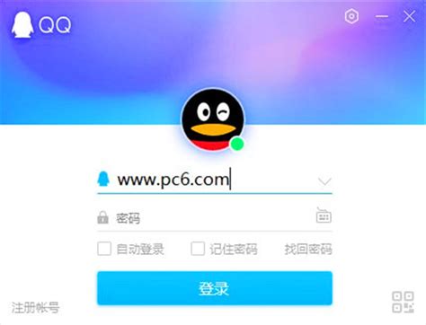 腾讯QQ最新版下载_腾讯QQ电脑最新版2024官方下载9.9.7 - 系统之家