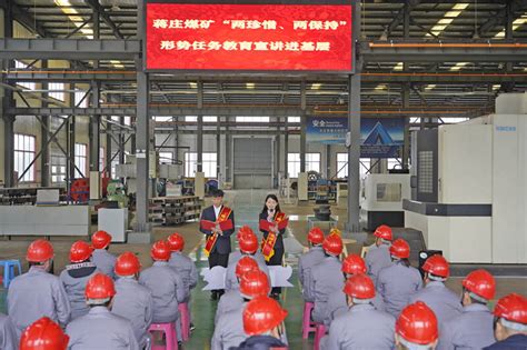 山能枣矿集团蒋庄煤矿形势任务宣讲：以职工喜欢看、听得懂的方式拉近心与心的距离