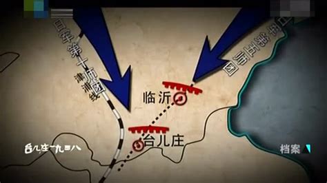 台儿庄战役之临沂阻击战，兄弟阋墙，外御其侮！_腾讯视频