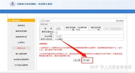 吴江注册会计师CPA|CPA详细报名流程（配图） - 知乎