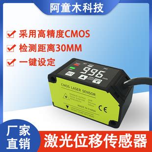 激光位移传感器 LSD-50-产品中心-深圳市天工机械制造技术开发有限公司