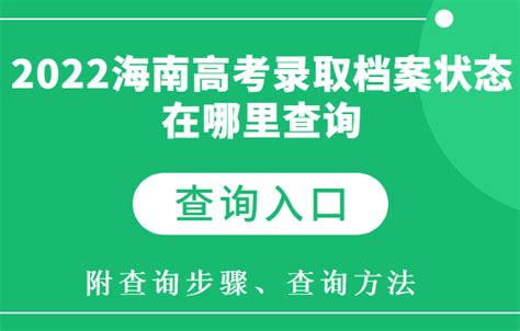 海南省怎么查询档案所在地？干货满满，建议收藏！_办得爽