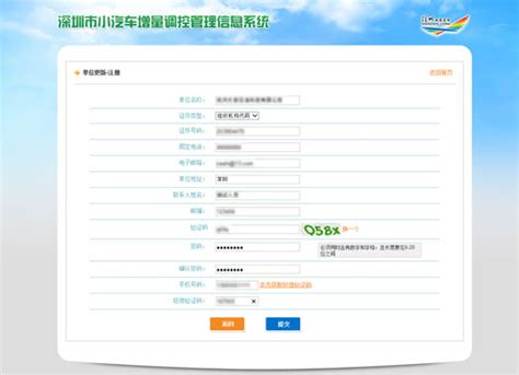 深圳个人更新指标在哪里申请（入口+流程）- 深圳本地宝