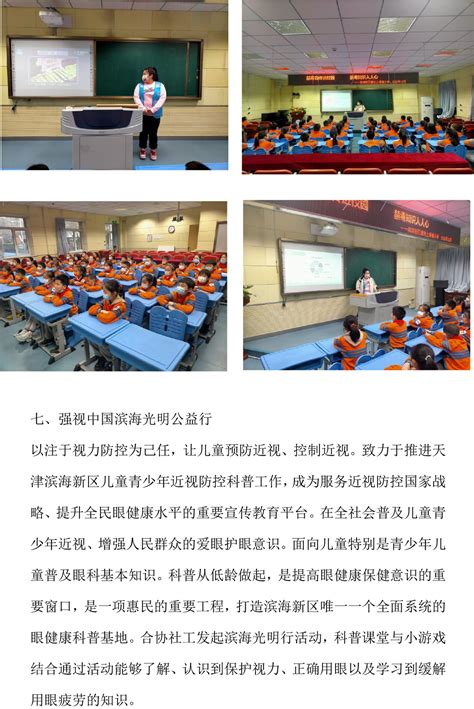 2023年滨海新区教师招聘考试教综真题及解析 - 知乎