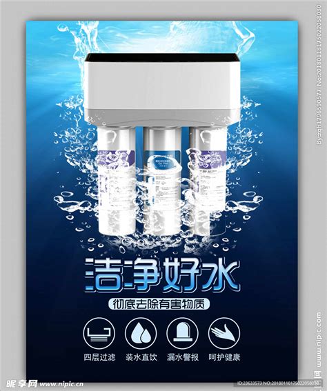 美的净水器|平面|海报|chousheng - 原创作品 - 站酷 (ZCOOL)