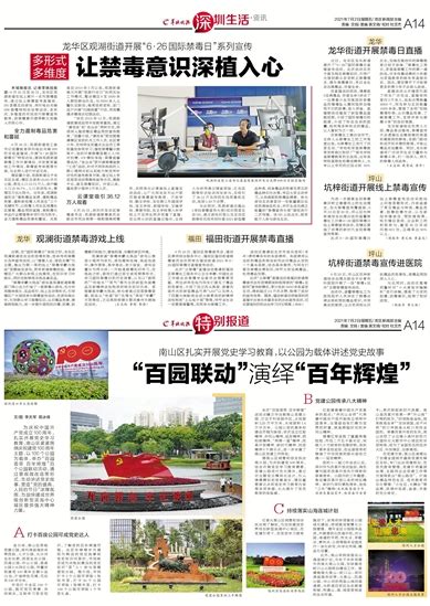 深圳坪山：将建坑梓文化科技中心，总投资约7.59亿元