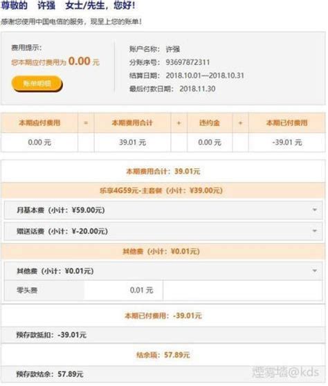 中国电信宽带官网：办理宽带、查询账单、报障维修一站式服务-小七玩卡