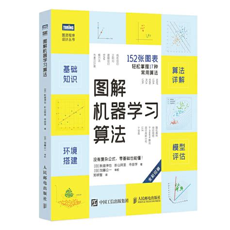 《Python编程入门与算法进阶》中国电子学会著【摘要 书评 在线阅读】-苏宁易购图书