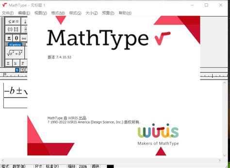 MathType7.4.8.0应用软件下载安装教程-软件迷