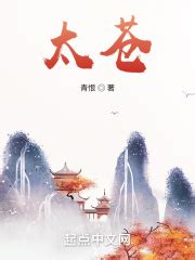 《全民星座时代：我觉醒白羊治疗术》小说在线阅读-起点中文网