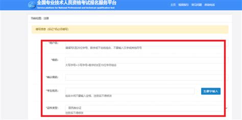 中国人事考试网：2022注册测绘师不参加补考确认入口_中大网校