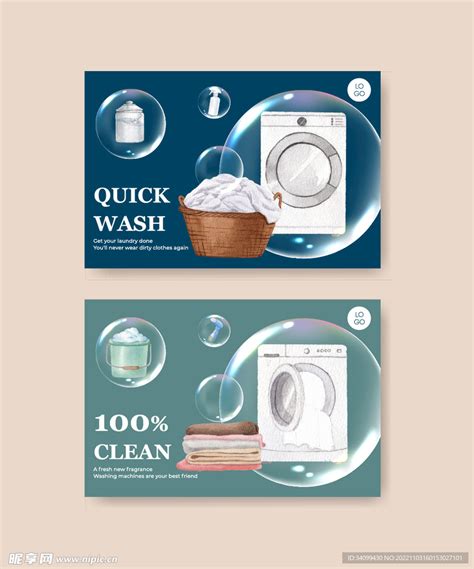 洗衣店宣传单设计图__海报设计_广告设计_设计图库_昵图网nipic.com