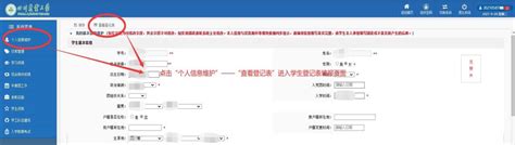 四川省学生资助网申请入口登录 点击打开第三步登录进去之后在