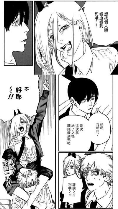 日漫:电锯人人物:姬野图片