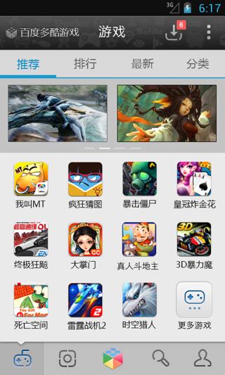 百度游戏大全app官方下载-百度游戏大全中心手机版v2.4.1 安卓版 - 极光下载站
