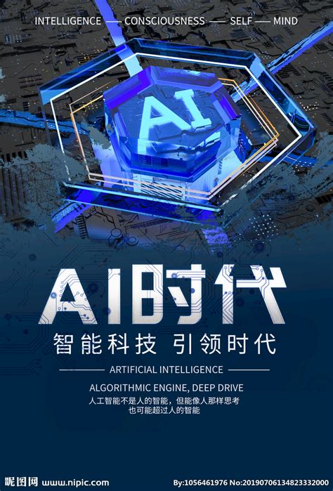 行业期刊《AI时代》 – 深圳市人工智能行业协会