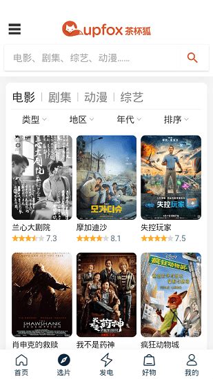 茶杯狐cupfox官方app下载-茶杯狐手机版app下载v1.0.0安卓中文版-恋人 ...