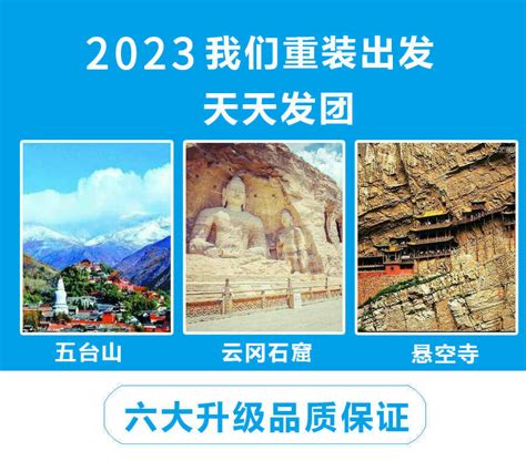 2021五台山-旅游攻略-门票-地址-问答-游记点评，五台山旅游旅游景点推荐-去哪儿攻略