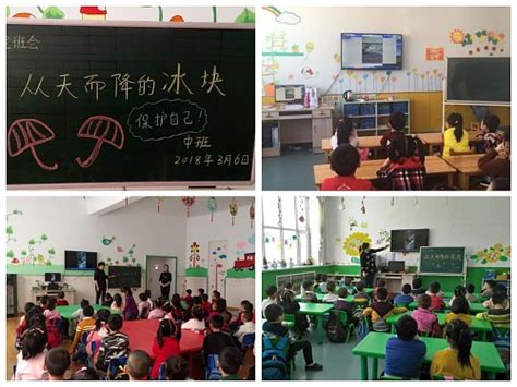 卡通风幼儿园安全教育专题培训PPT模板下载_熊猫办公