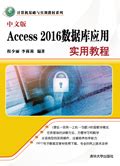 access数据库软件_access最新版中文破解版-统一下载