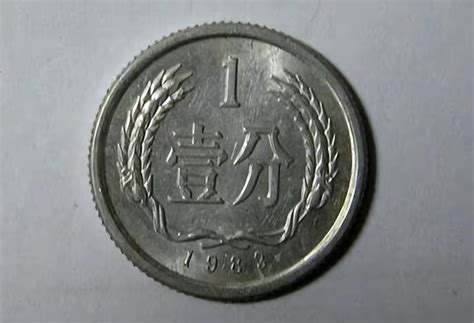 一分硬币回收价格表 旧分币1分2分5分回收价格表_烁达网