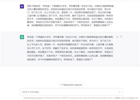 用 ChatGPT 写论文时的提问技巧和注意事项 - 老王博客