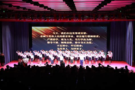 庆祝教师节 沈阳皇姑区表彰35个先进集体和378个先进个人 - 国际在线移动版