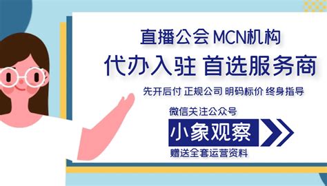 MCN是什么，如何看MCN旗下的达人？