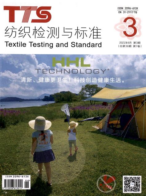 中纺（广州）检测技术服务有限公司