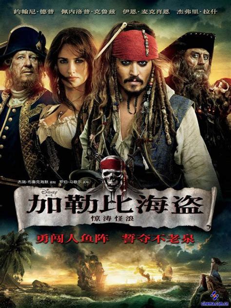 《加勒比海盗1》：一部题材新颖、造型突出、特效震撼的电影！|加勒比海盗1|伊丽莎白|黑珍珠_新浪新闻