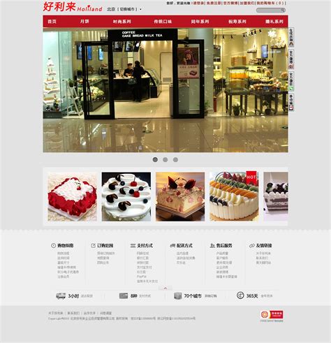 蛋糕店网站设计|网页|电商|M先森同学 - 原创作品 - 站酷 (ZCOOL)