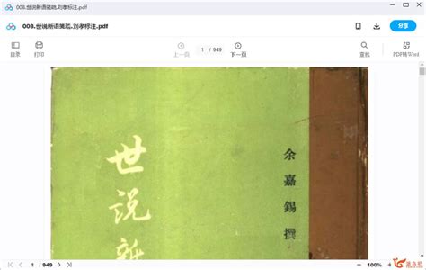 中国古典文学丛书 105本 PDF电子书百度云下载 - 开大招学习网