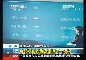 新闻30分天气预报2004,30分广告天气预报,安徽电视台天气预报_大山谷图库