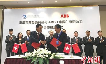 ABB公司再次“加码”重庆 升级两大工厂 力推新一代机器人